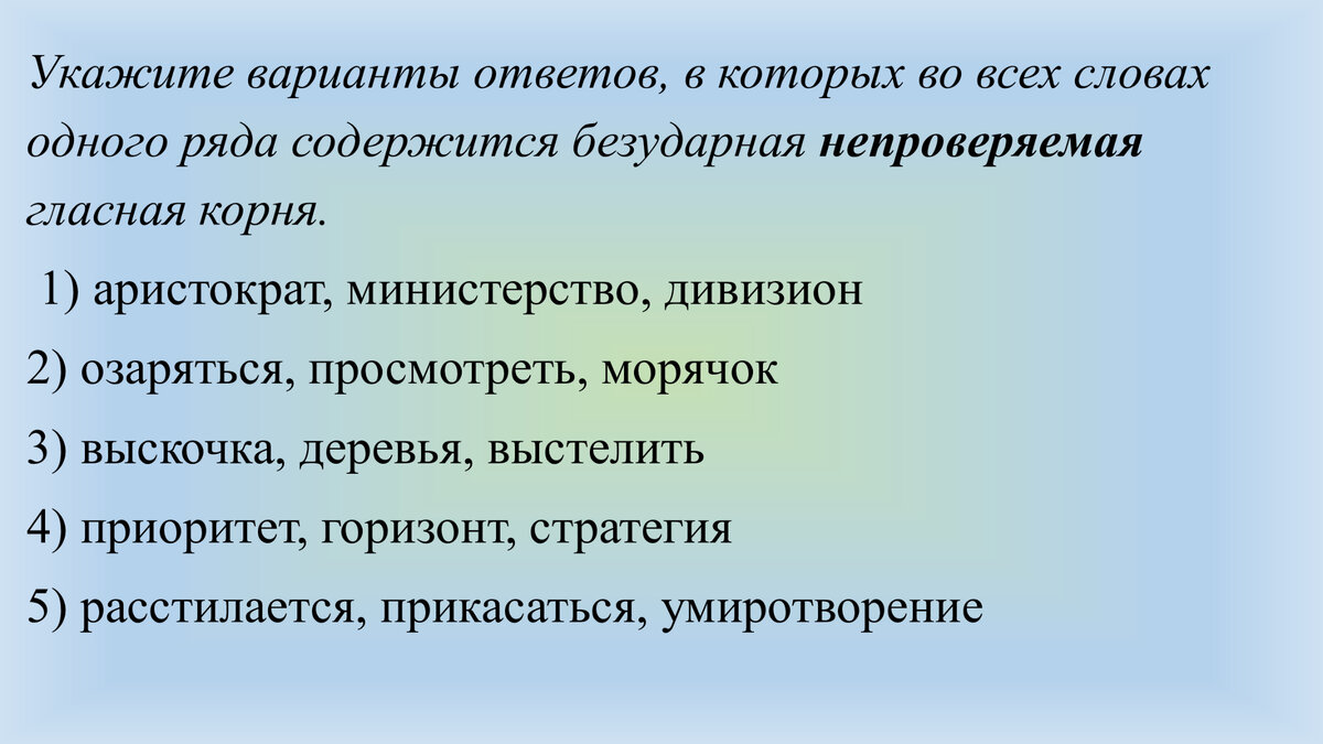 Тренируемся выполнять изменённое 9 задание ЕГЭ по русскому языку | Просто  филолог | Дзен