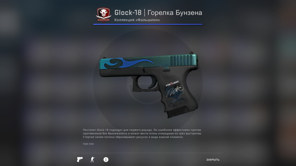 глок после полевых испытаний