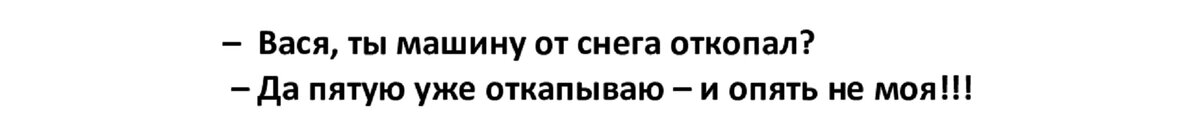 «Береги крышу, Вася». Где и как будет зимовать ваш автомобиль