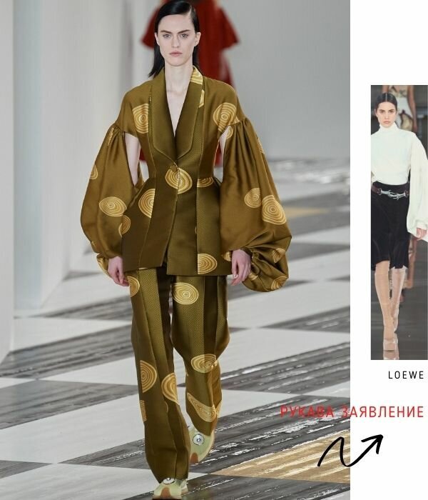 ОСЕНЬ-ЗИМА 2020/2021 / Loewe / НЕДЕЛЯ МОДЫ: ПАРИЖ 