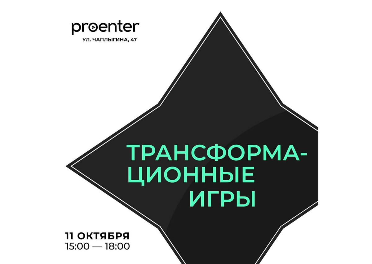 Трансформационные игры - 11 октября | Путешествия | маркетинг | Бали | Дзен