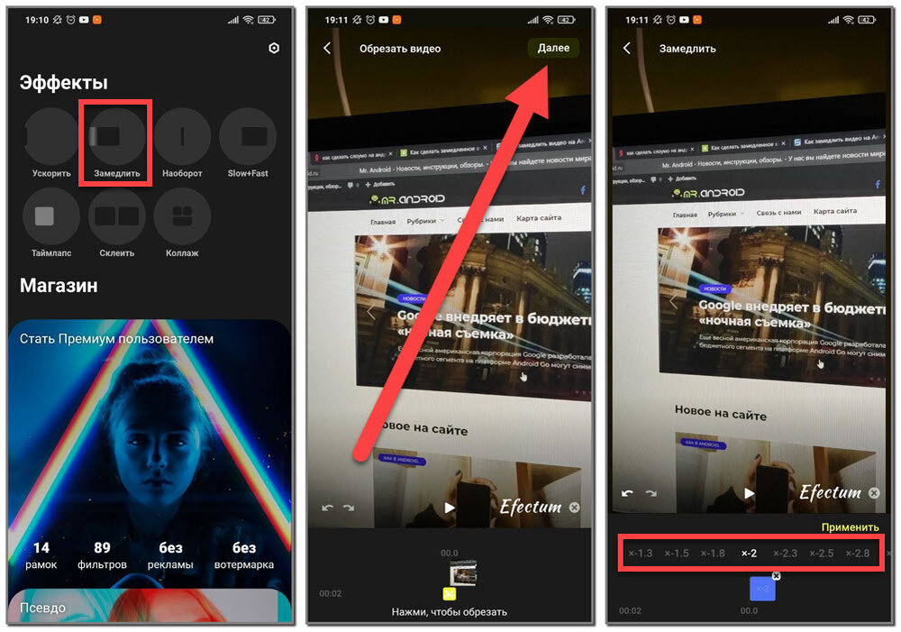Как сделать обратную съемку видео. Приложение для замедления. Как сделать замедление в инстаграме. Приложение для ускоренной съемки. Как сделать ускоренное видео на андроид.