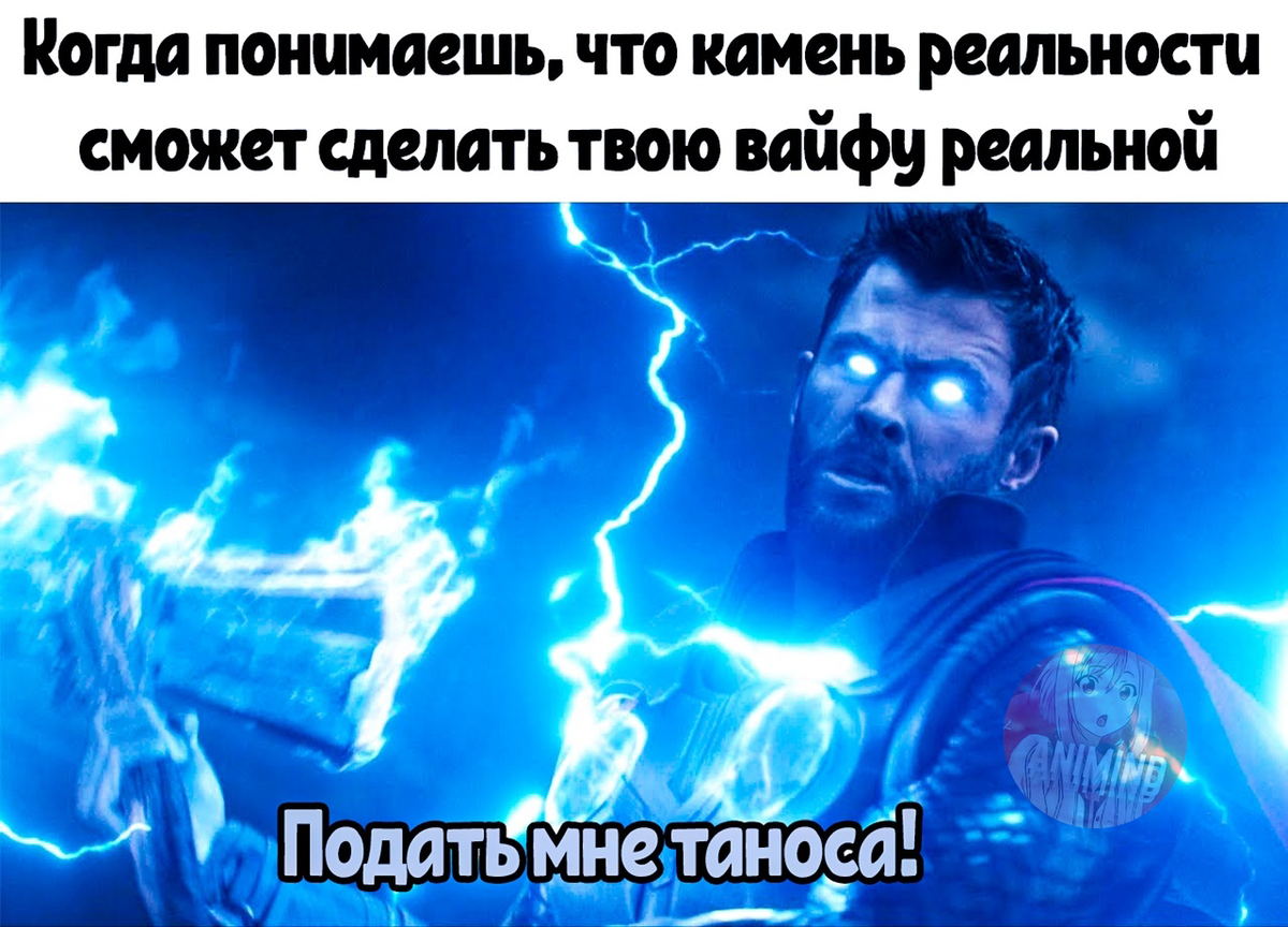 Аниме мем