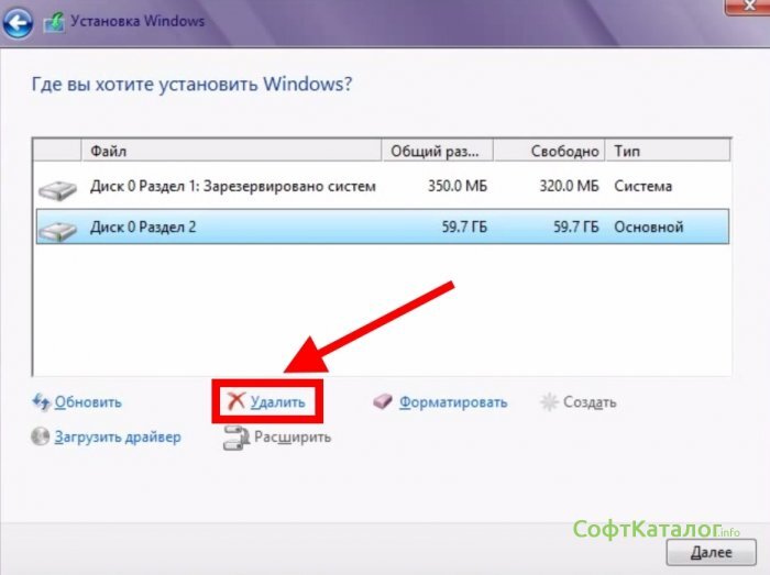 Разбить диск на разделы при установке windows. Создание разделов на жестком диске Windows 7. Создание раздела жесткого диска виндовс 7. Разделить жесткий диск во время установки виндовс. Как выделить место на жестком диске.