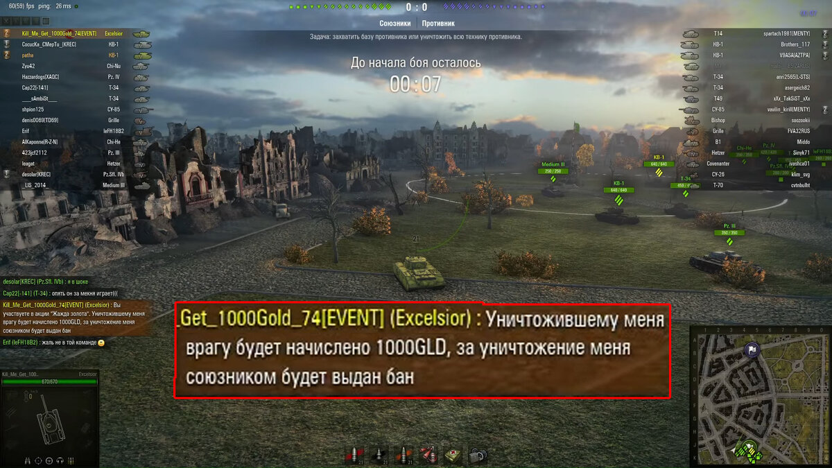 За их убийство разработчики обещали золото. Клан [EVENT] в World of Tanks |  WH | Дзен