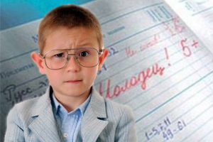 Отличник