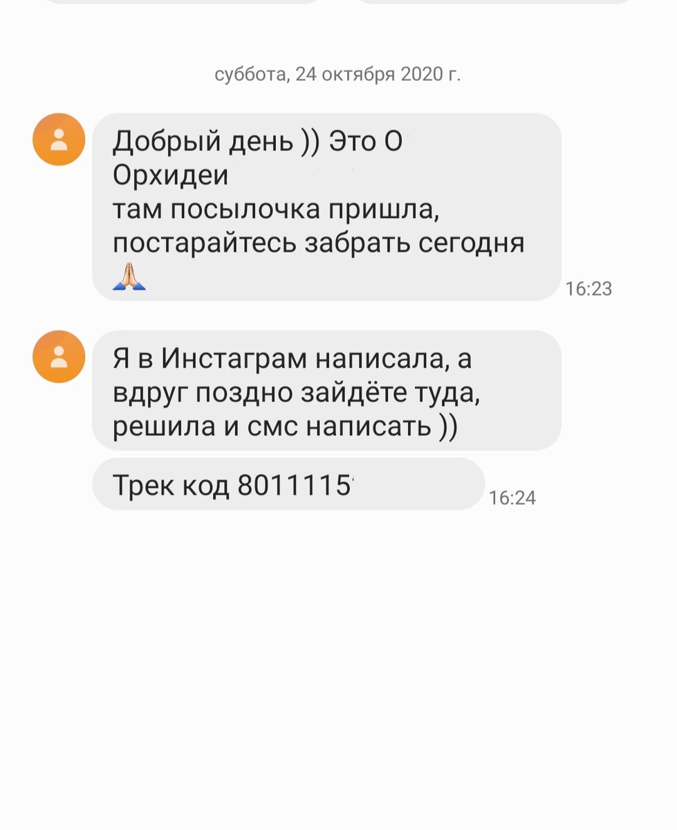 от продавца той замерзшей орхидеи Вуду