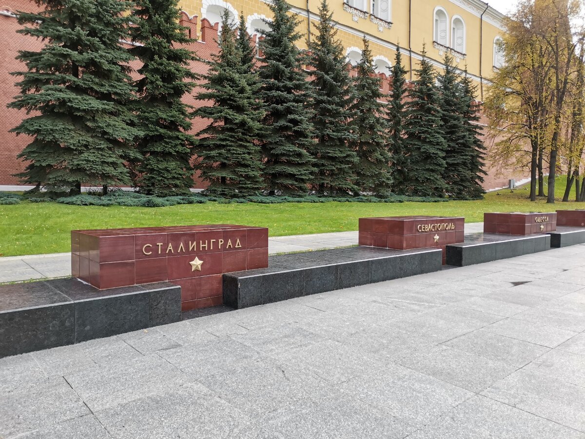 12 городов-героев (12-я - сама Москва)... 