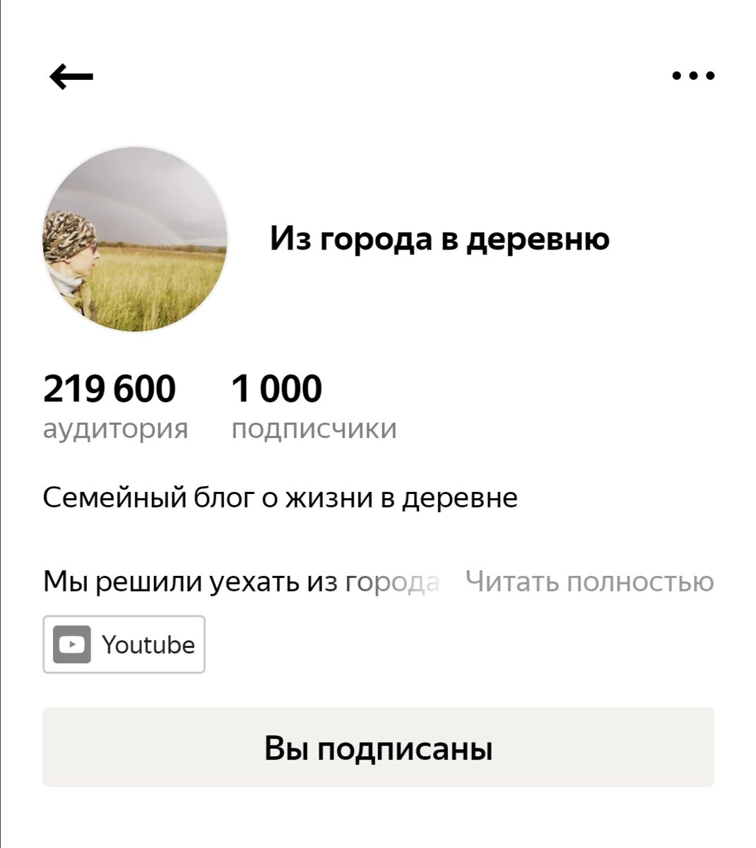 Первая тысяча подписчиков бала 31 декабря 2019. Эта тысяча была самой сложной.
