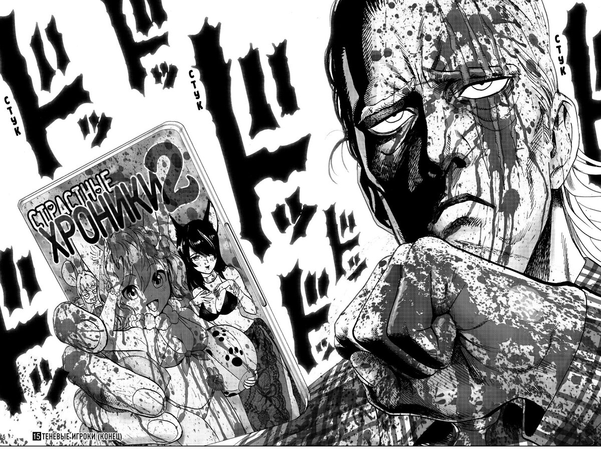 Разворот манги One и Юскэ Мураты «One-Punch Man 8. Книги 15–16» © ООО «Издательская Группа «Азбука-Аттикус»