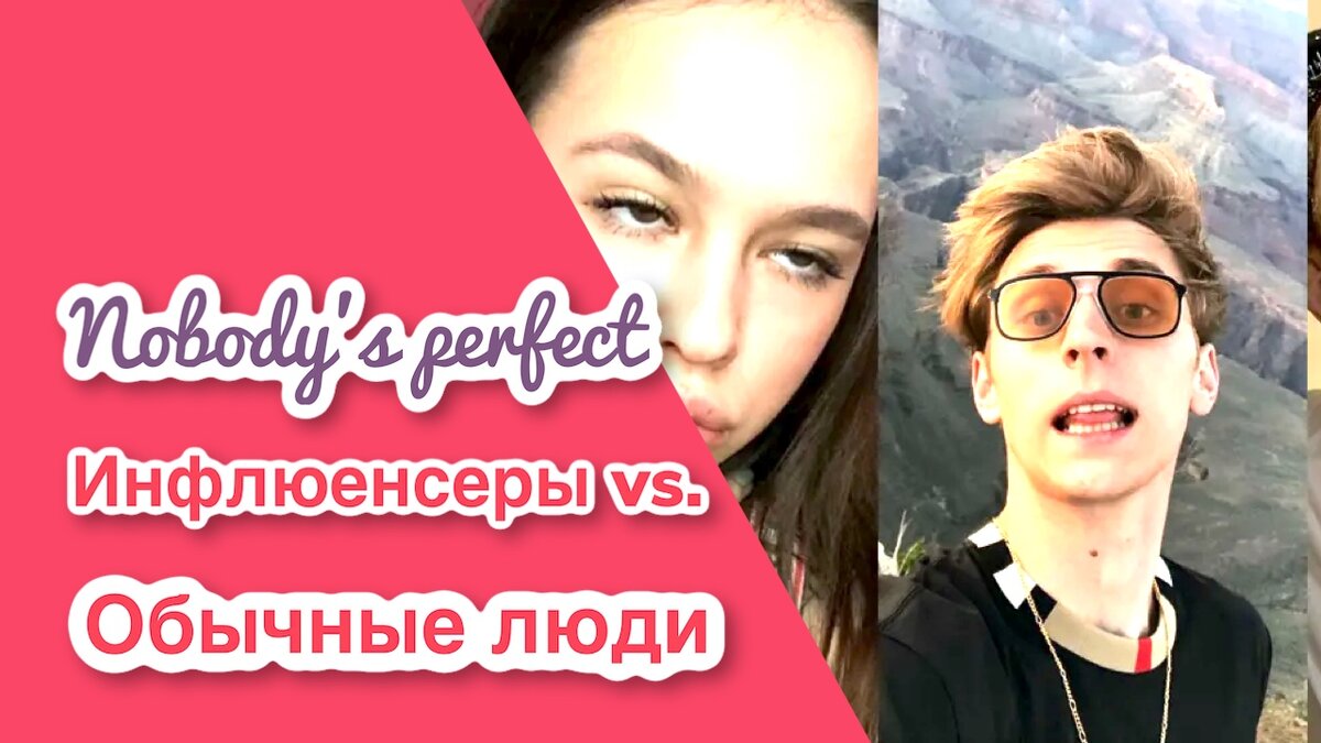 Для иллюстрации использовано фото Инстасамки и Влада А4