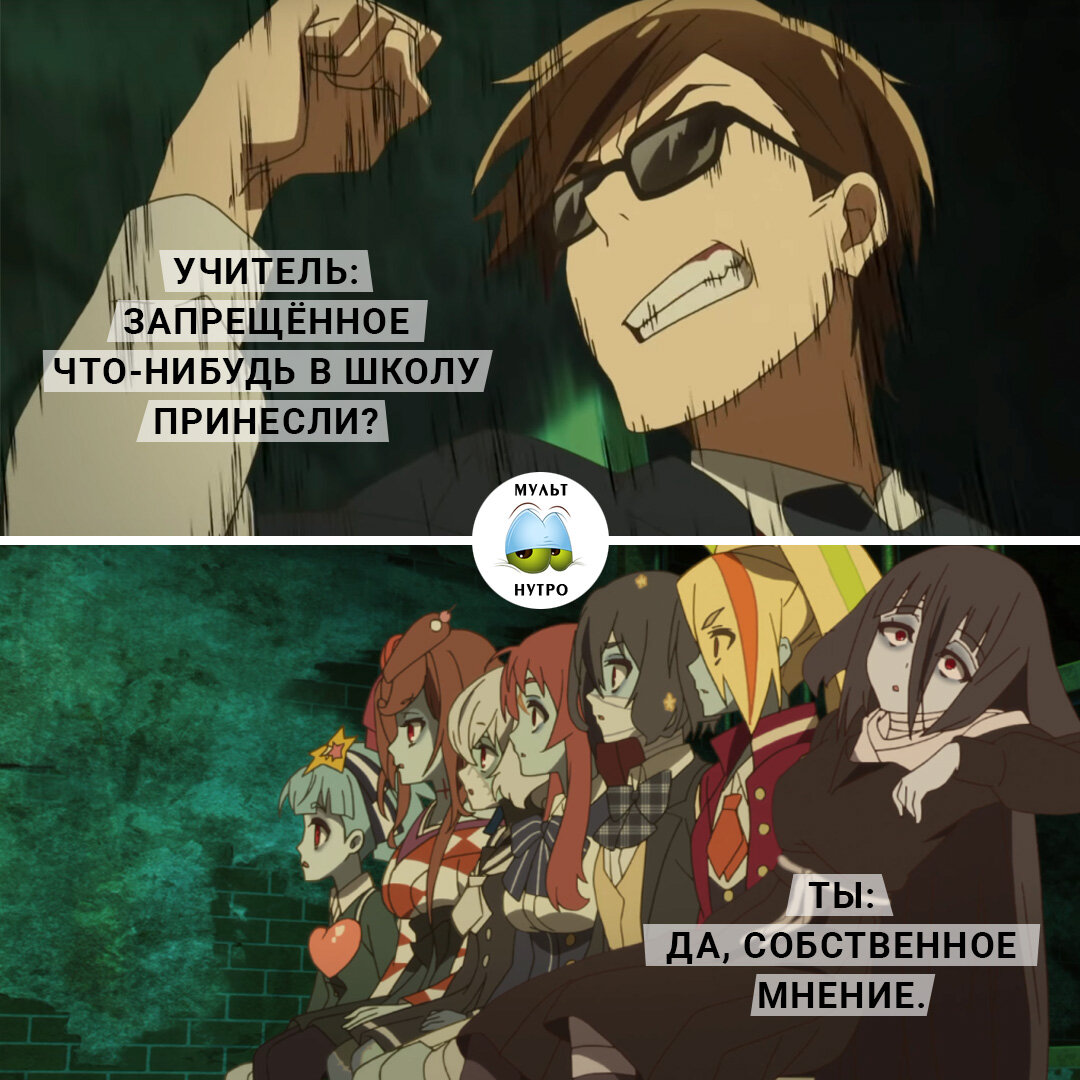 (аниме «Зомбиленд. Сага»)