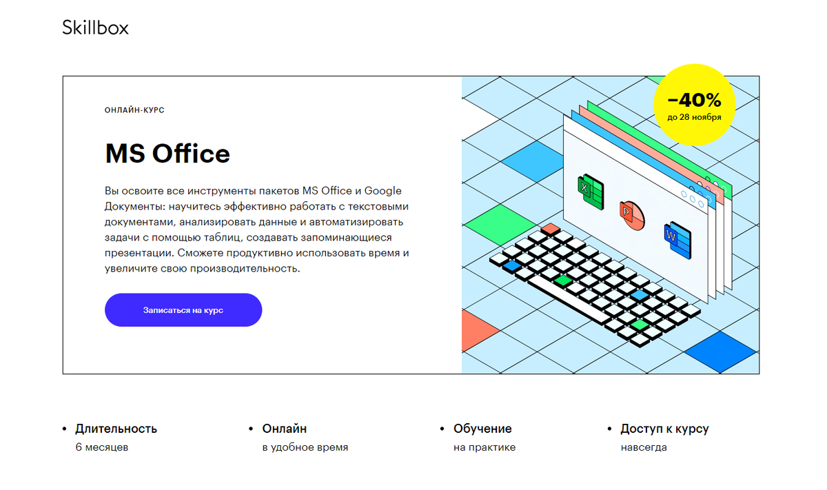 Курс 15. Курсы MS Office. Темы для гугл презентаций. Шаблоны для создания презентаций гугл. Плакат в гугл презентации.