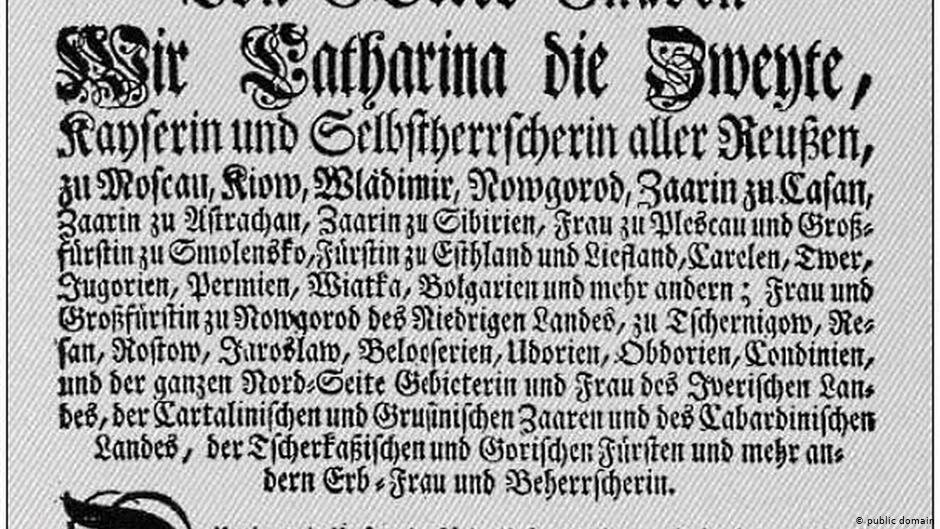МАНИФЕСТ ЕКАТЕРИНЫ II ОТ 22 ИЮЛЯ 1763 Г. «О ДОЗВОЛЕНИИ ВСЕМ ИНОСТРАНЦАМ, В РОССИЮ ВЪЕЗЖАЮЩИМ, ПОСЕЛЯТЬСЯ В КОТОРЫХ ГУБЕРНИЯХ ОНИ ПОЖЕЛАЮТ И О ДАРОВАННЫХ ИМ ПРАВАХ»