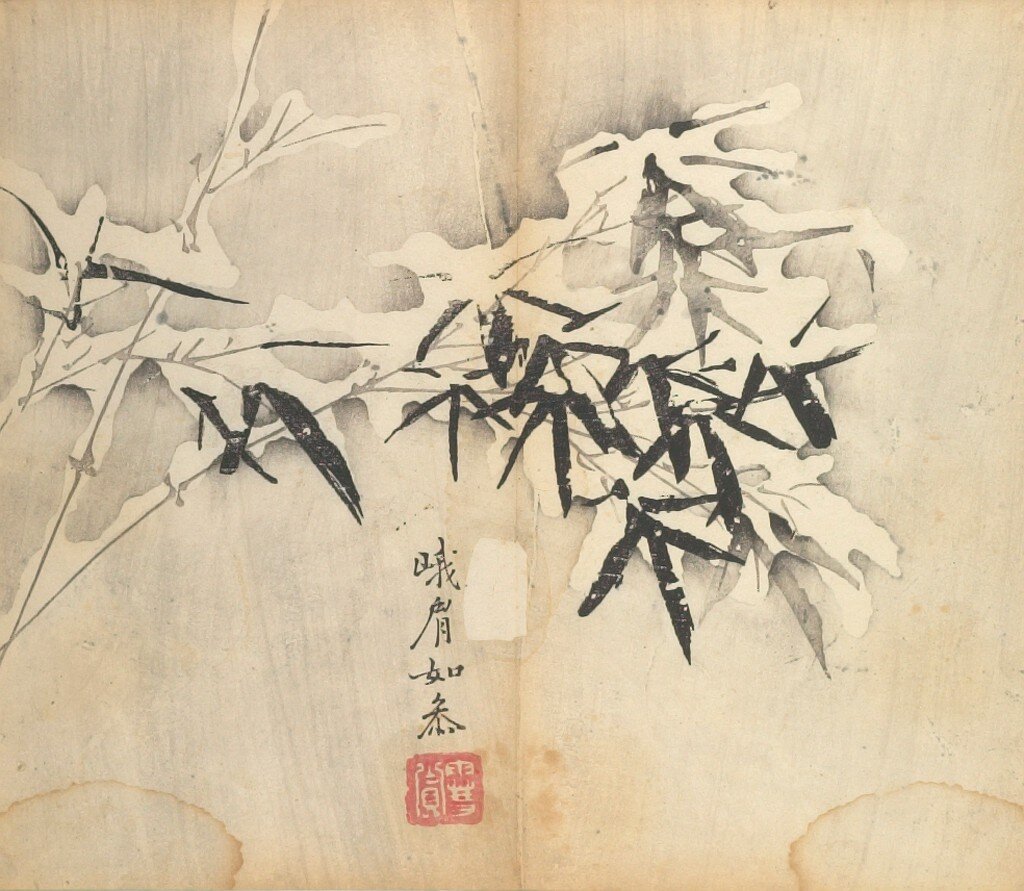 Китайский художник Hu Zhengyan [Hu Cheng-yen], Chinese (c. 1582 -1672). Ресурс: https://harvardartmuseums.org/art/206127