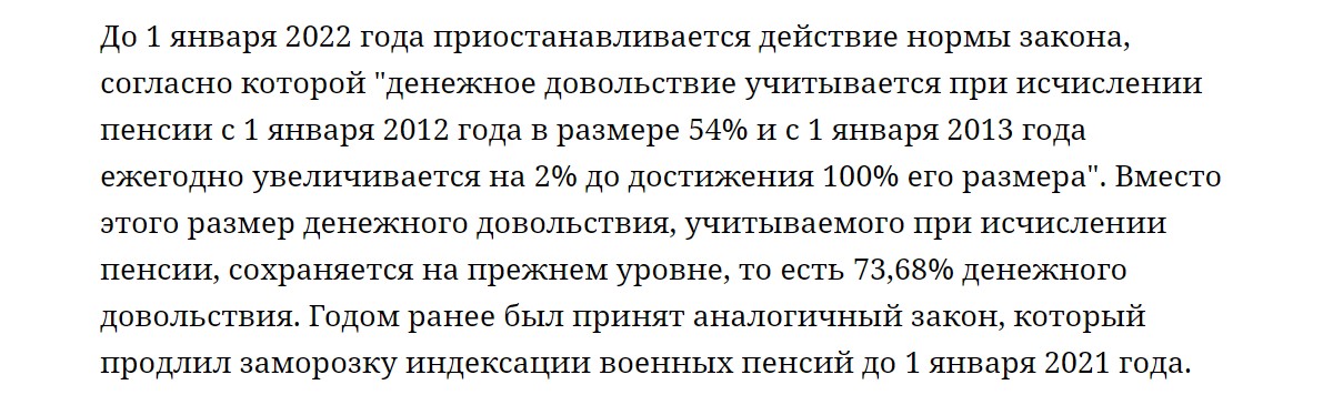 3 малоприятных законов о пенсиях, которые Путин подписал в декабре 2020 года2