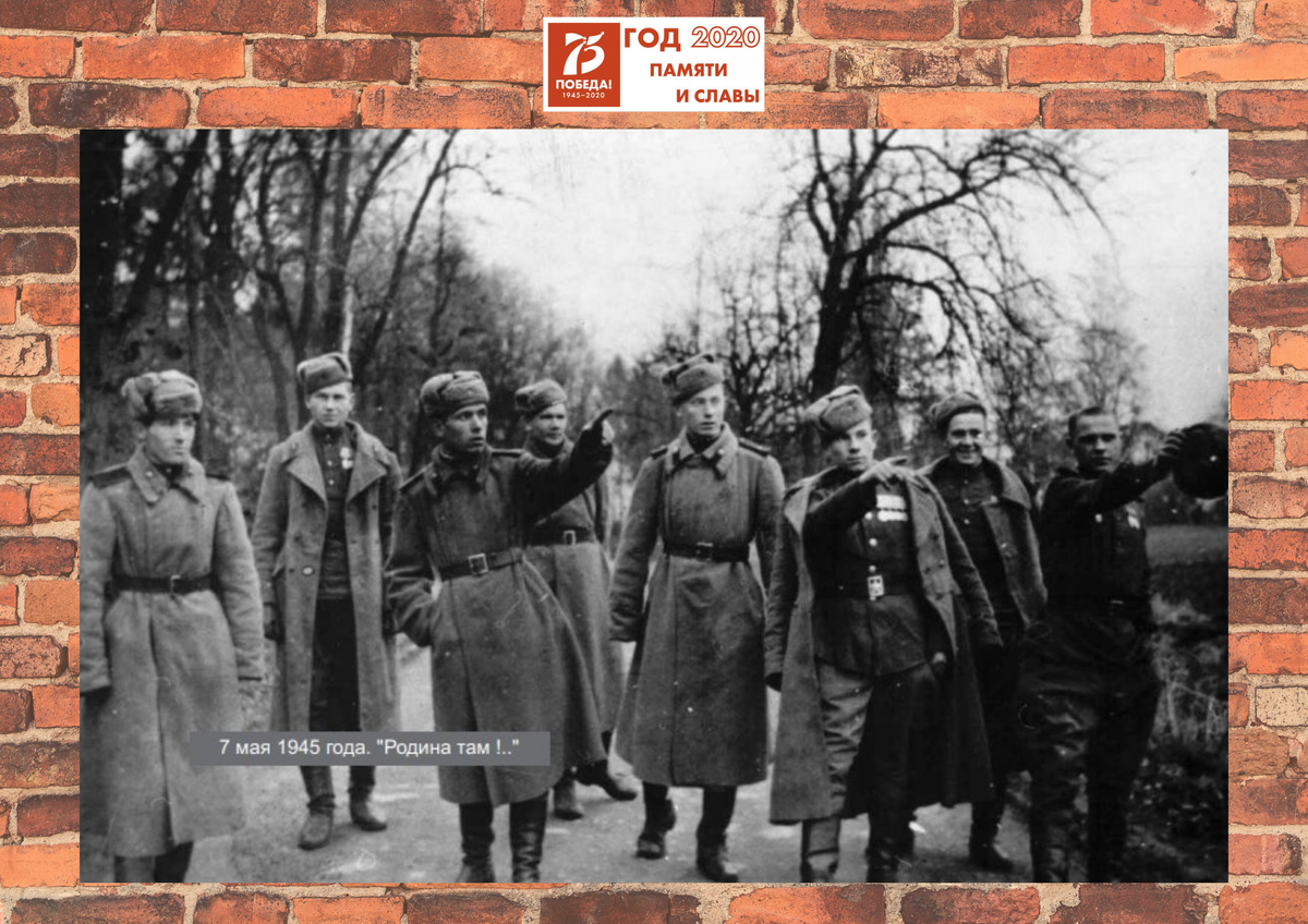 7 мая 1945 года