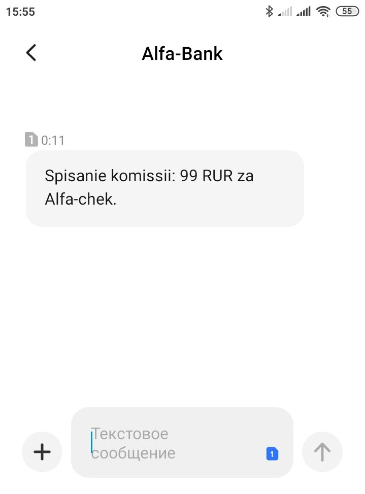 Вот такая смс мне пришла сегодня - скрин автора