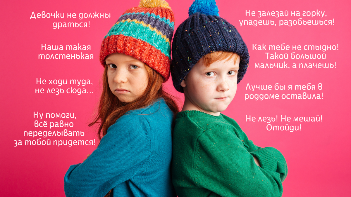 Изображение взято с https://www.freepik.com/free-photo/displeased-angry-little-children_6516089.htm