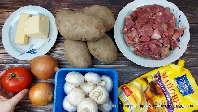 Ингредиенты