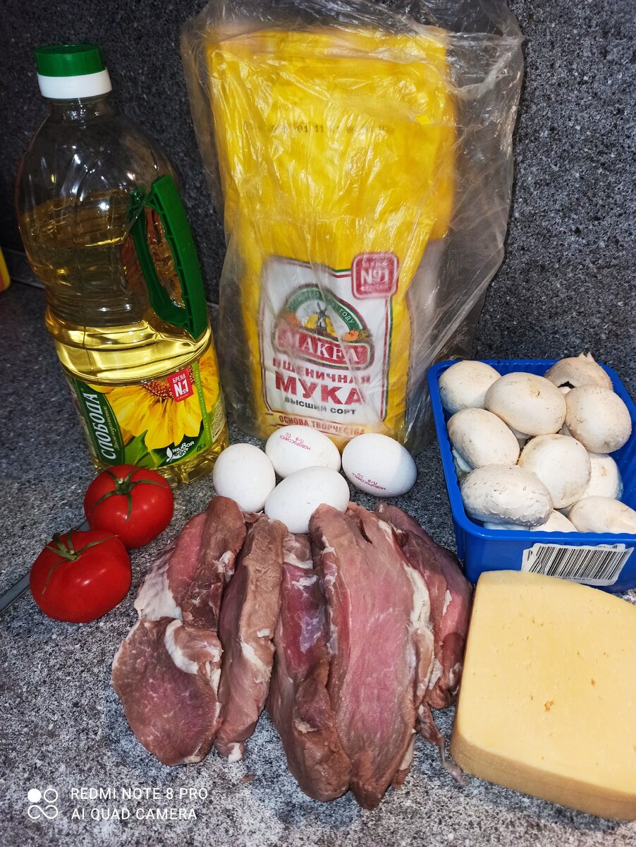 Ингредиенты