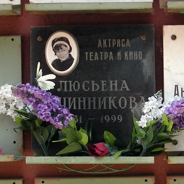 Рина зеленая могила фото Могилы знаменитостей. Зарубина Ирина Петровна (1907-1976)