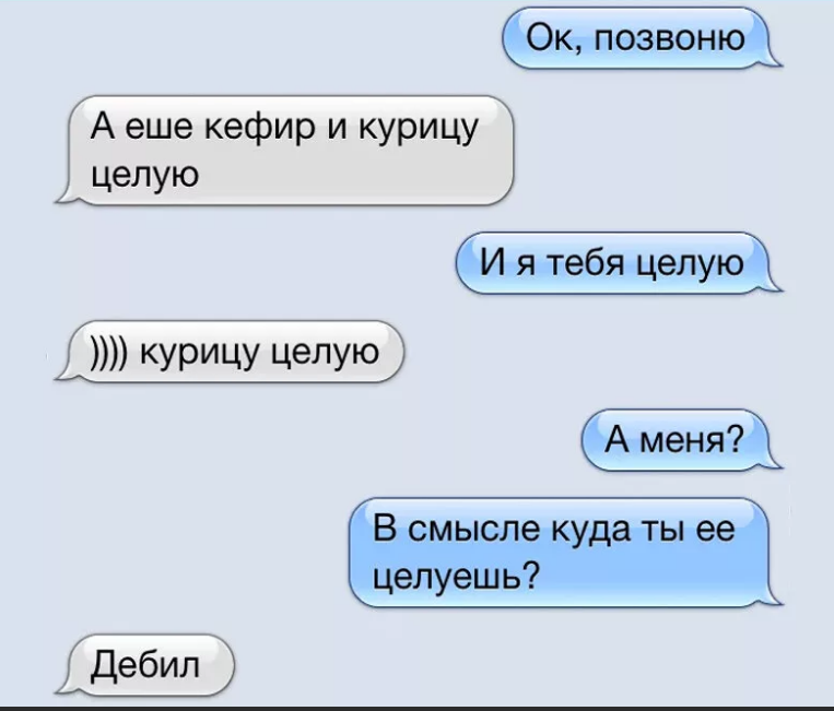 Анекдот про первый поцелуй. Анекдоты про целует. Анекдоты про целует. Анекдоты про мужа и жену. Юмор про французский язык.