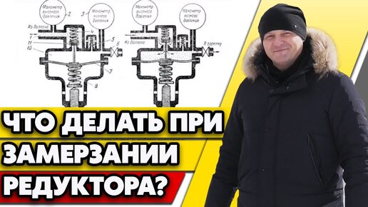 Лёд в редукторе | Как отогреть редуктор?