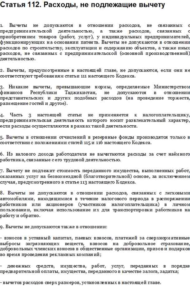 Прекращаем договор по обстоятельствам, не зависящим от воли сторон