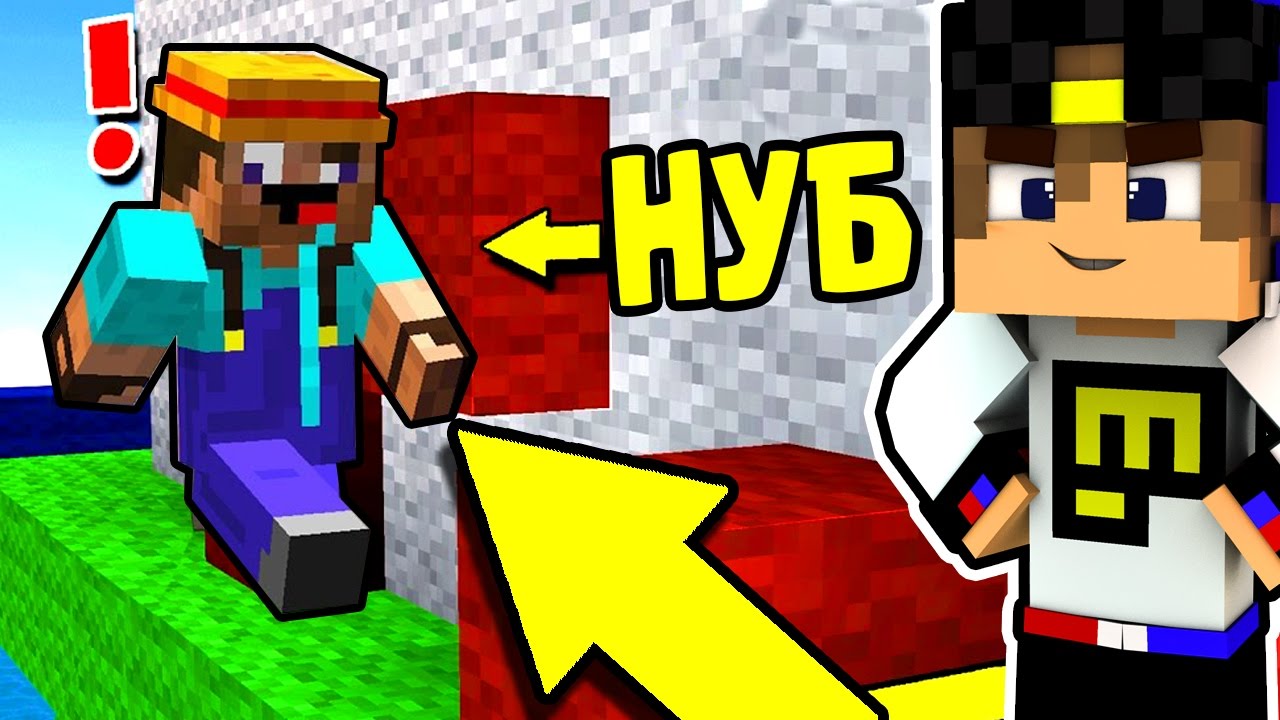 Евген бро роблокс. Бро троллинг в майнкрафт. Flasochka майнкрафт. Майнкрафт евген бро и ма прятки в 1 блок. Бро троллинг в майнкрафт.