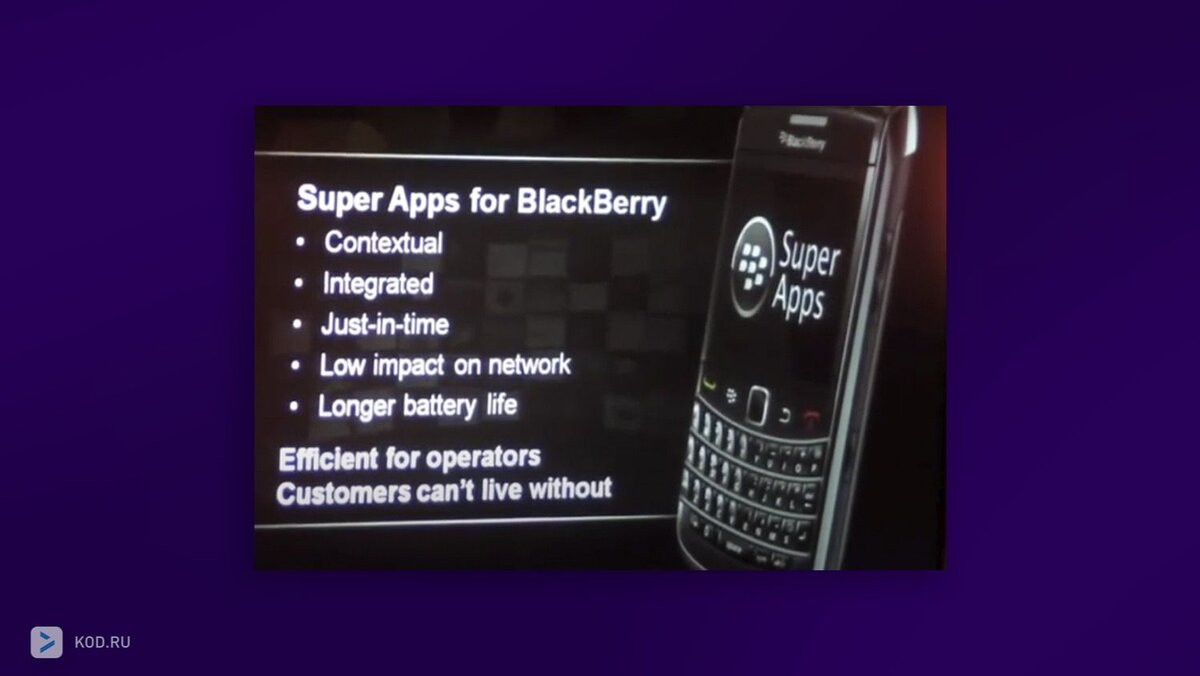 Презентация на MWC 2010slide 1 of 1