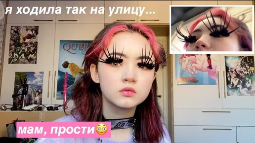 Нарастила Самые дЛинНыЕ РеСнИЦы 😳😳😳😳