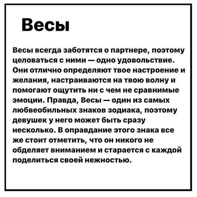 У какого знака Зодиака самый лучший поцелуй