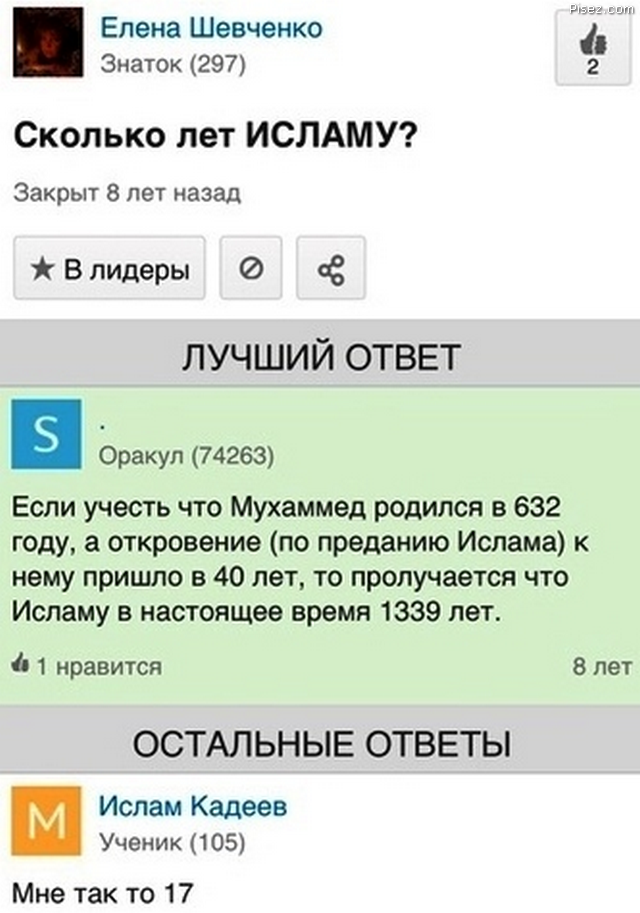 вопросы по исламу с ответами. ответ исламу. ответ исламу. исламские вопросы и ответы. исламские вопросы.