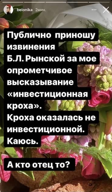 Божена Рынска и неторопливое торжество справедливости.3