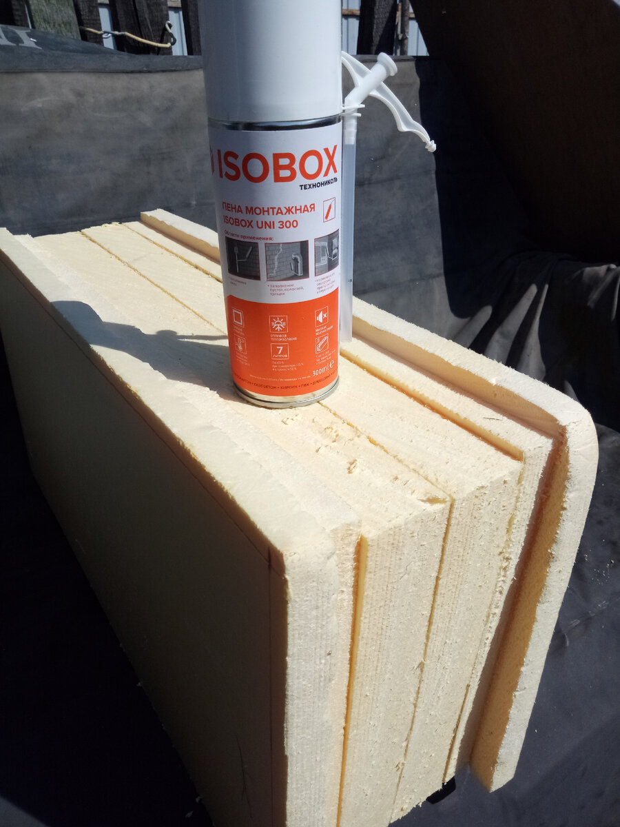 Понадобится один лист экструдированного пенополистирола размером 50*600*1200, малый балон монтажной пены с трубочкой, одноразовые перчатки, кусок материи и три часа вашего времени, плюс потраченные 400 рублей. Фото автора.