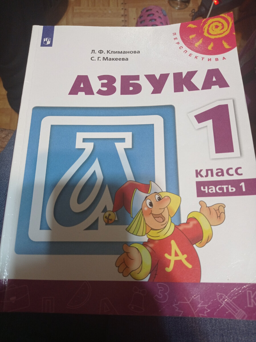 Вот такая Азбука. 