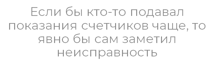 Сломался счетчик в квартире в новостройке. Нужно ли платить за его ...