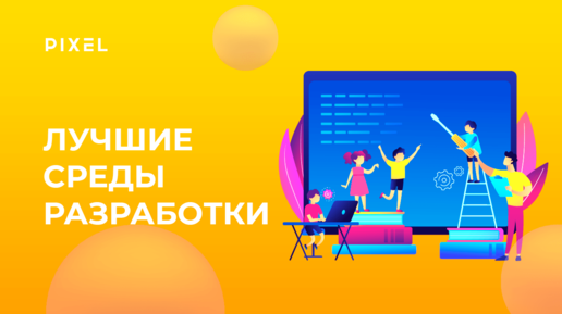 Télécharger la video: В каких программах детям и подросткам создавать игры? Обзор лучших среды программирования для детей