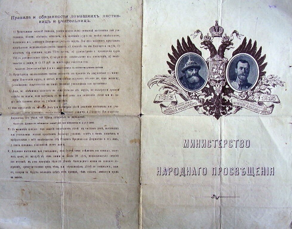 Бланк об образовании в Российской империи. Яндекс картинки. 