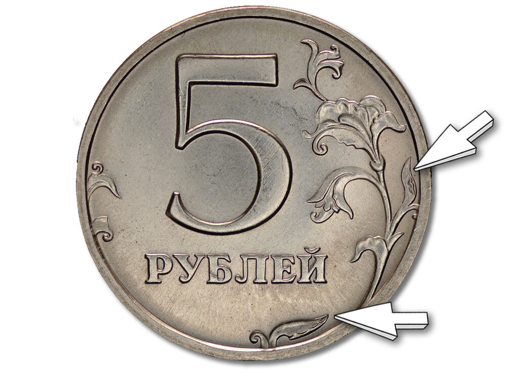 5 рублей 1998 спмд