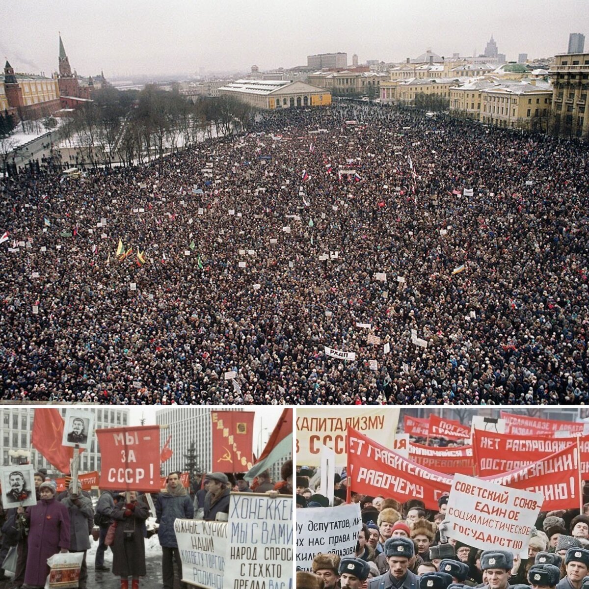 Митинг 1991 москва фото за сохранение ссср