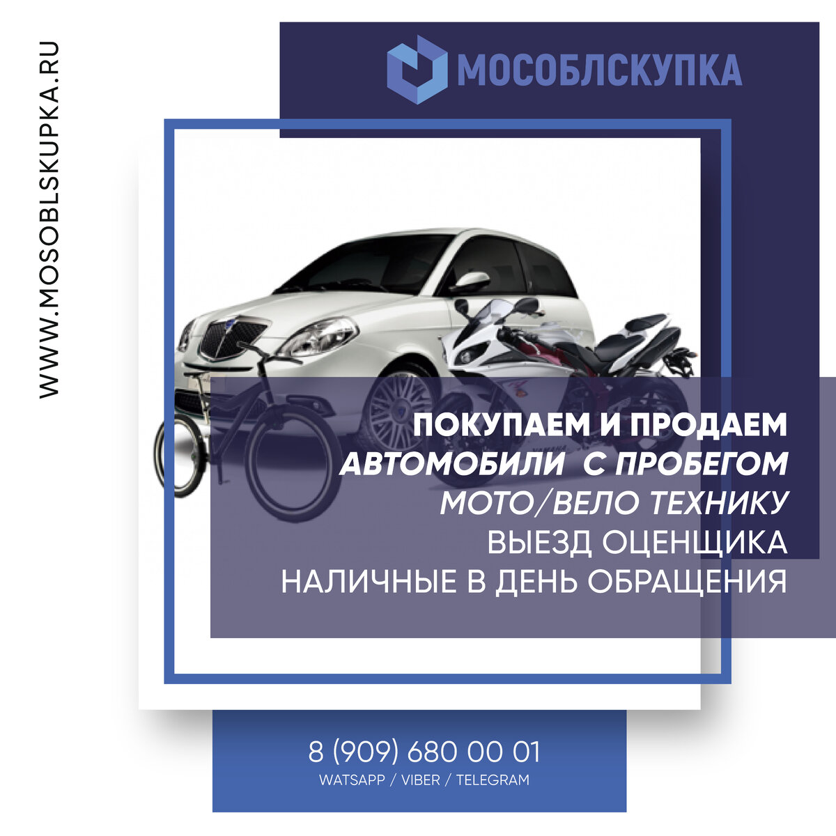 Срочный выкуп авто-мото техники: что нужно знать об услуге | Деньги-под-залог  | Дзен