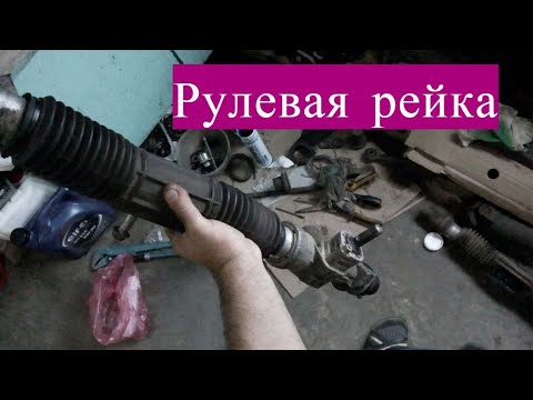 Ремонт рулевой рейки Лада руб.