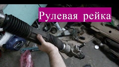 Ремонт рулевой рейки Лада Калина| Автосервис «Народ-Авто»