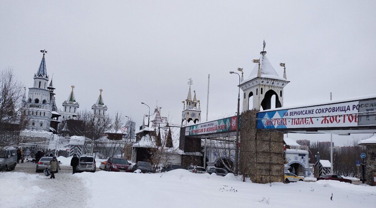 Воскресенье 23 января 2022 г. Вернисаж. Москва. Все фото автора.