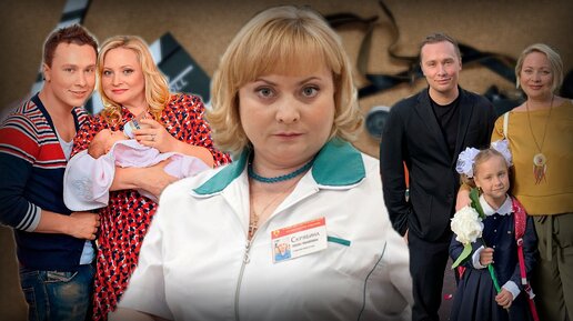 Светлана пермякова биография личная жизнь 51-летняя звезда сериала "Интерны" Светлана Пермякова вышла замуж в Минске KP.