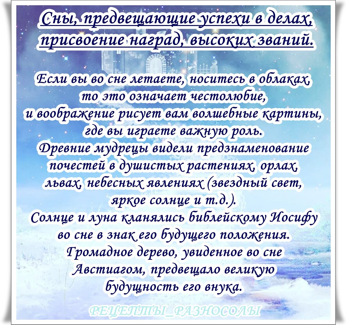 если снится сон с субботы на воскресенье измена фото 40