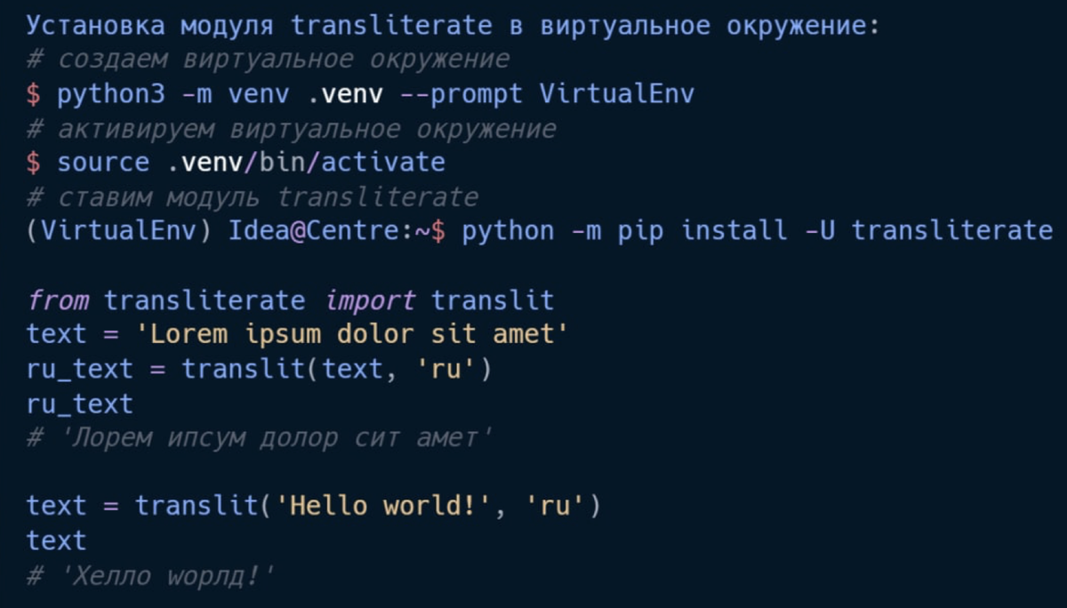 Библиотека модулей python