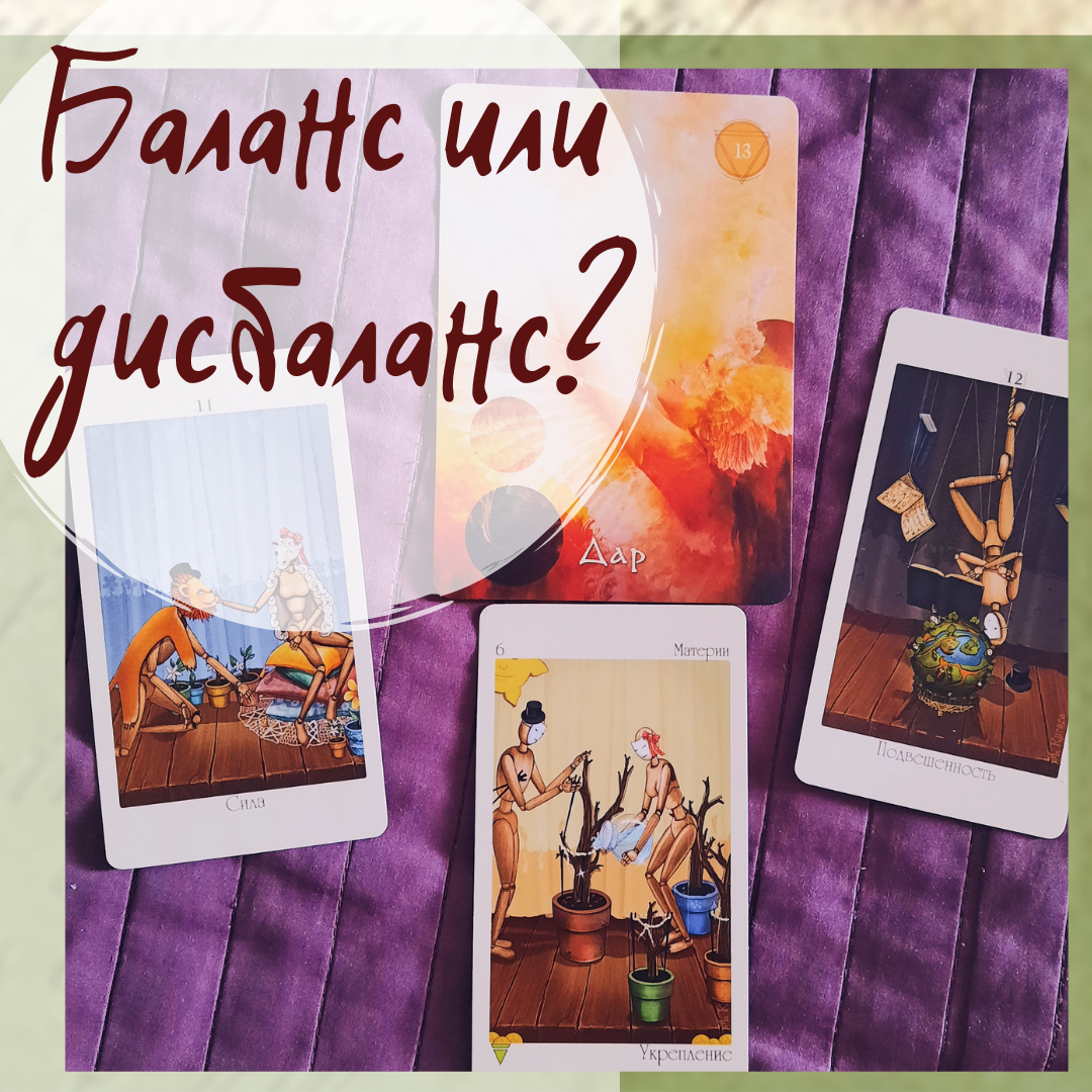 14 апреля Таро-прогноз